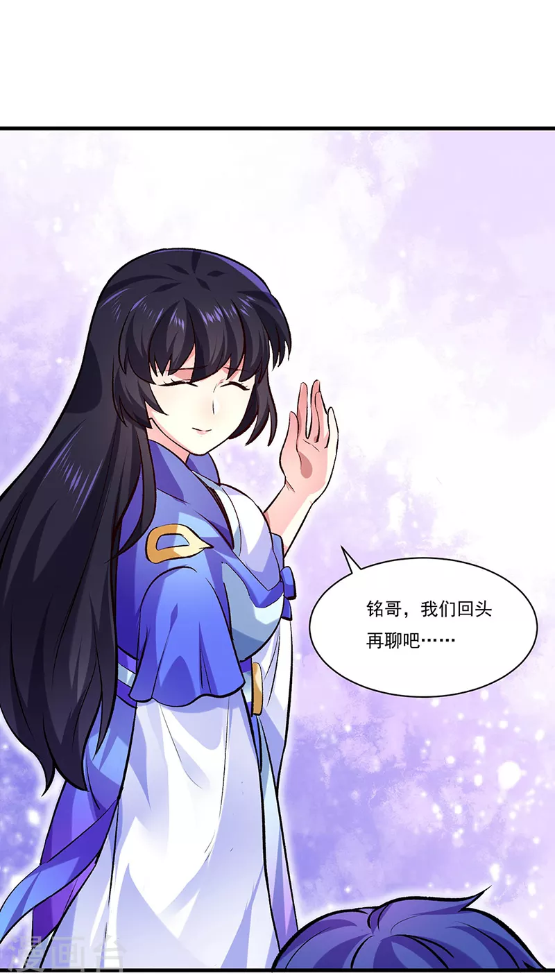 第274话 各方势力 第23页