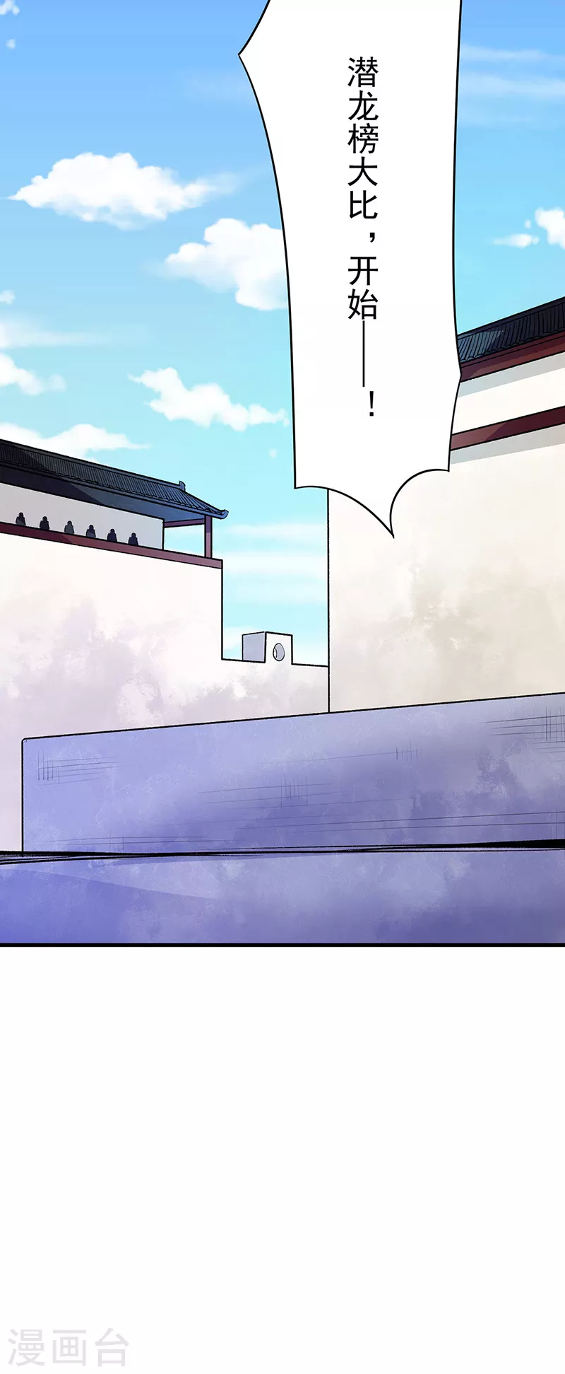 第274话 各方势力 第27页