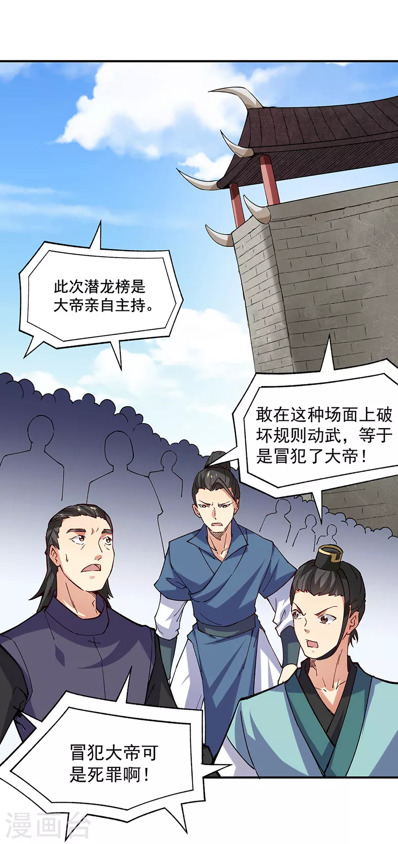 第283话 太子妃资质 第2页