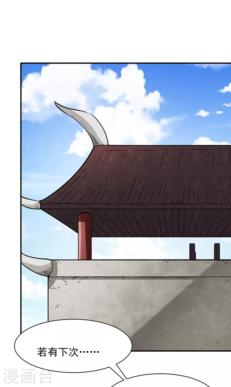 第283话 太子妃资质 第3页