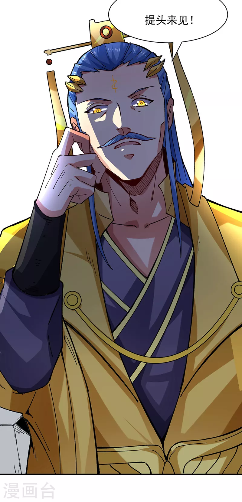 第283话 太子妃资质 第4页