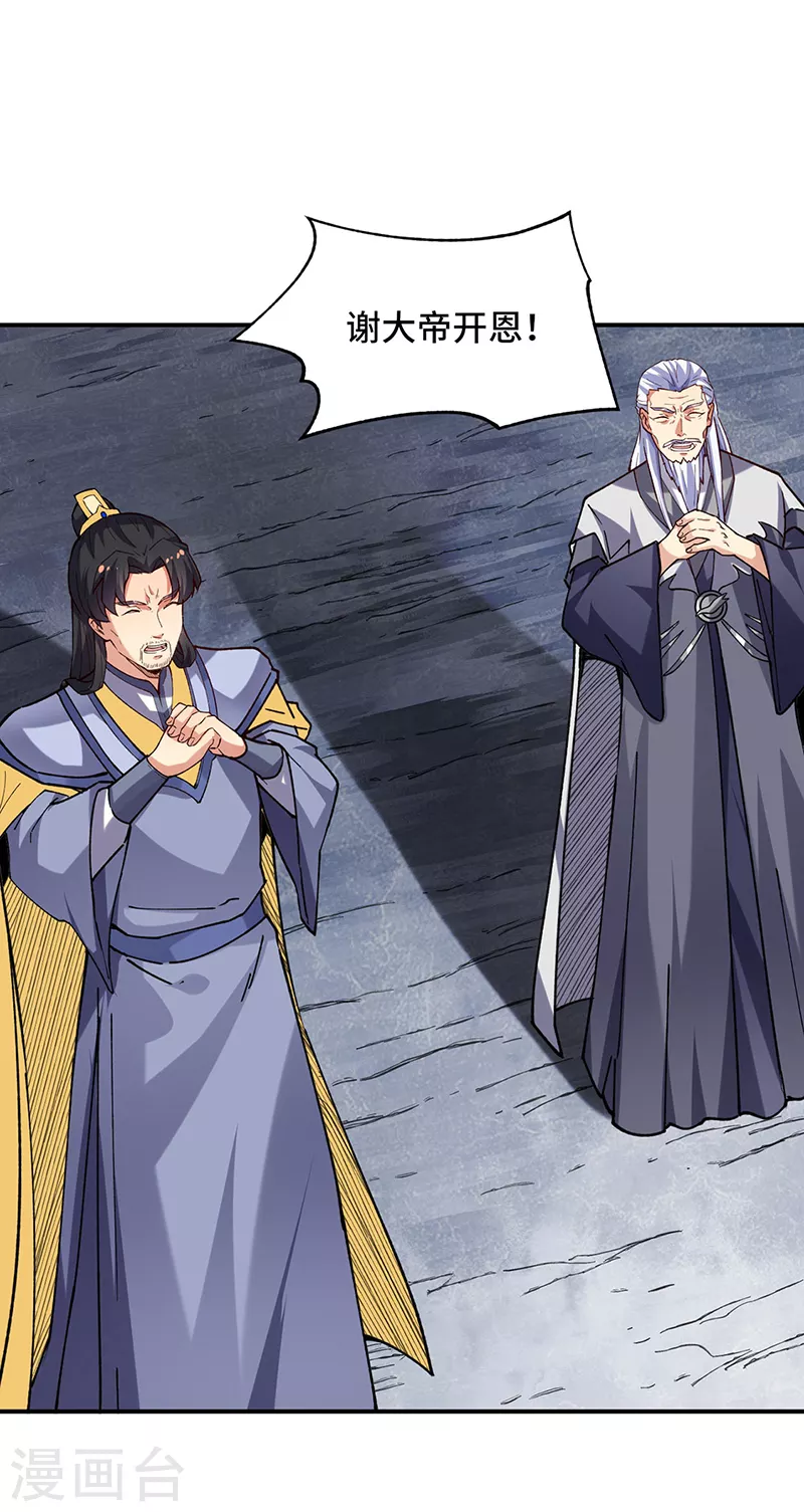 第283话 太子妃资质 第5页