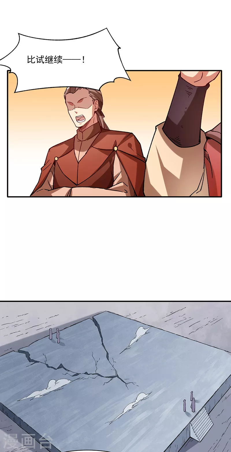 第283话 太子妃资质 第6页
