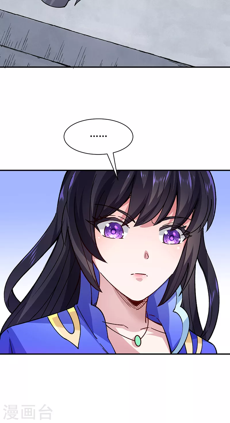 第283话 太子妃资质 第8页
