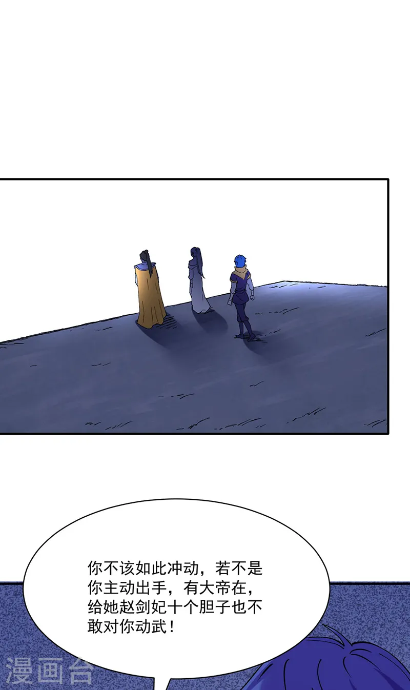 第283话 太子妃资质 第9页