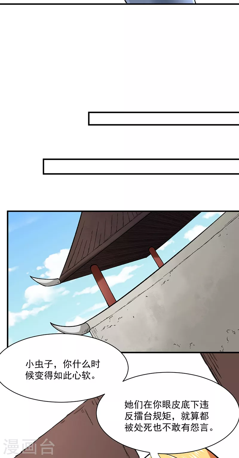 第283话 太子妃资质 第13页