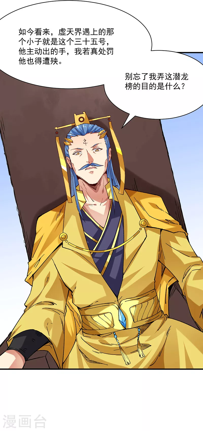 第283话 太子妃资质 第16页
