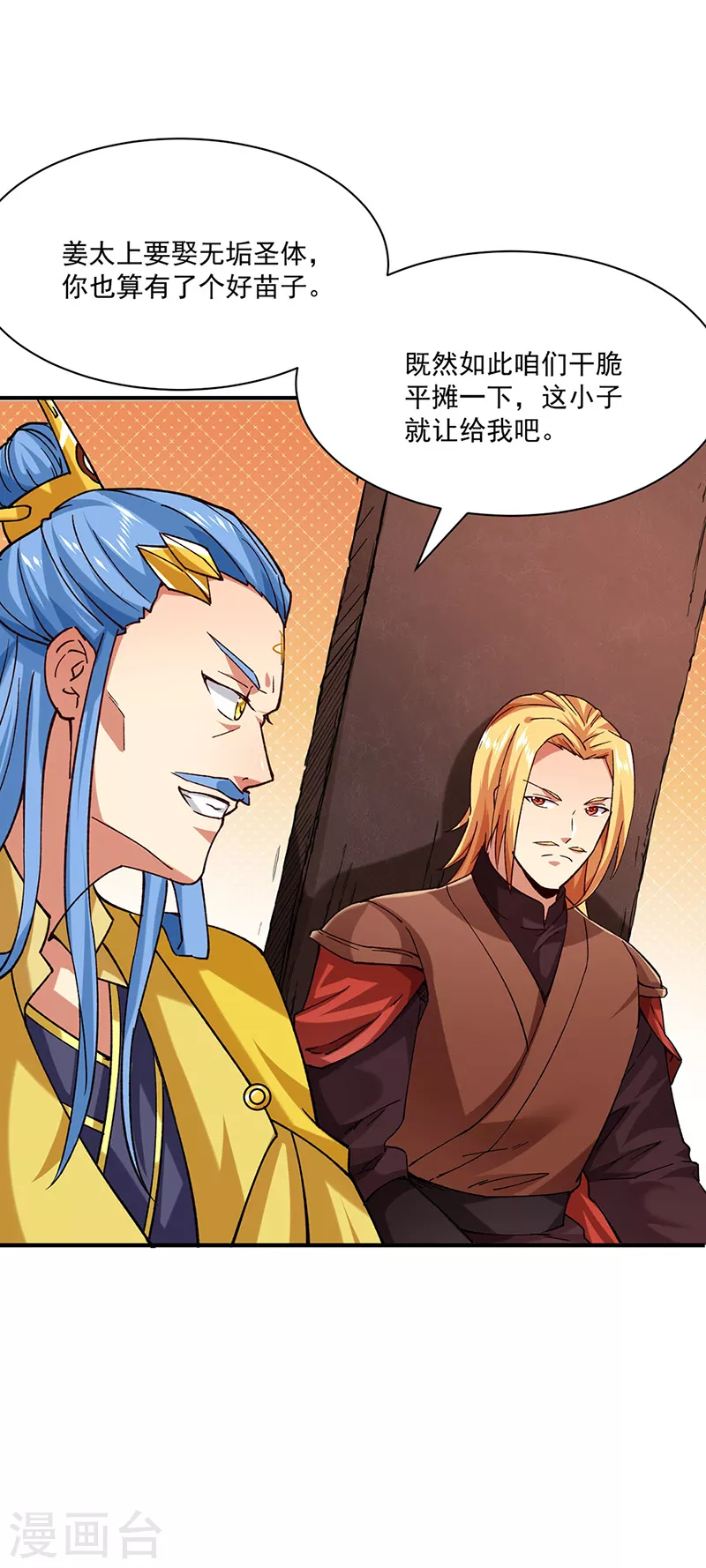 第283话 太子妃资质 第21页