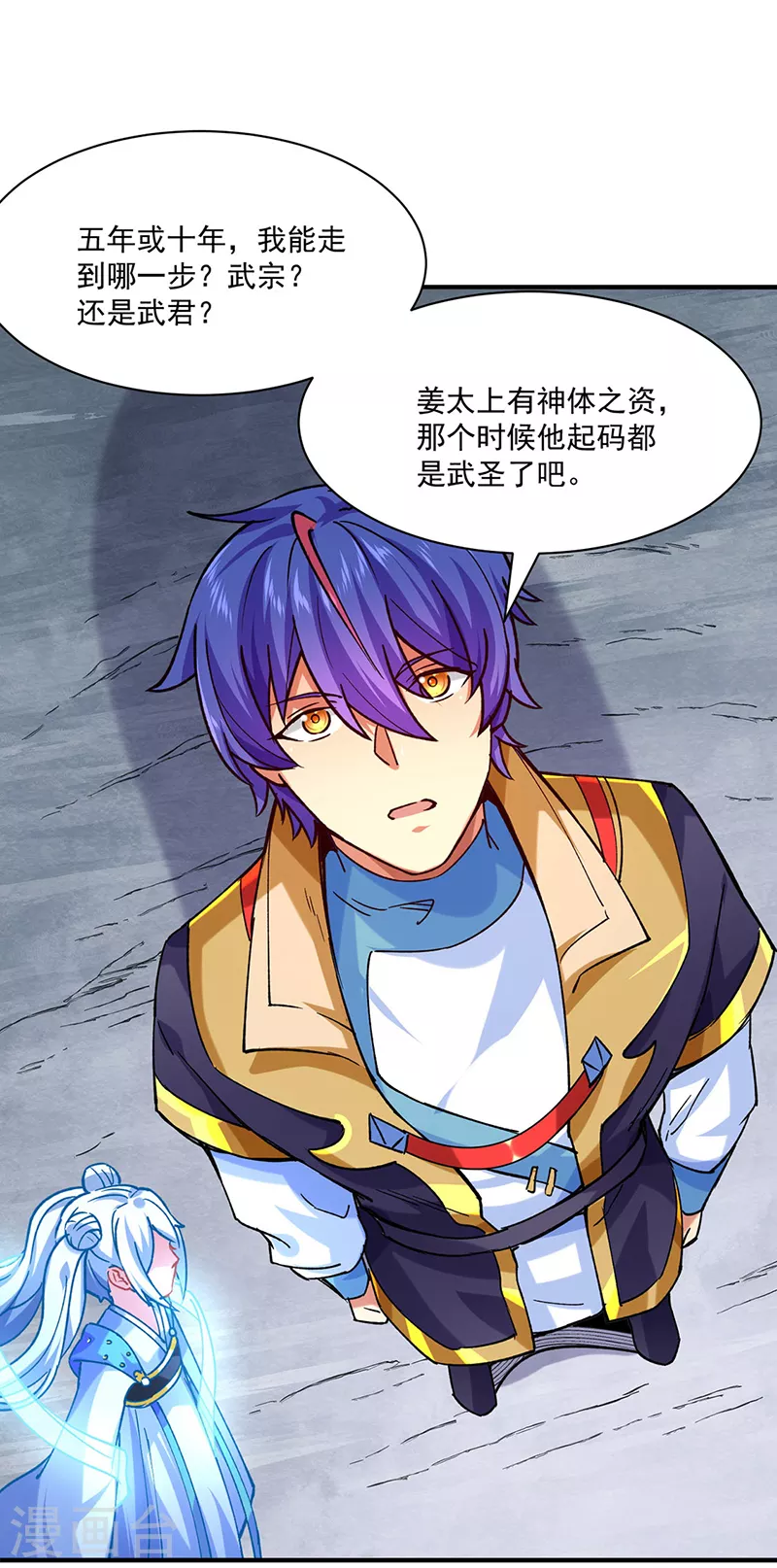 第283话 太子妃资质 第27页