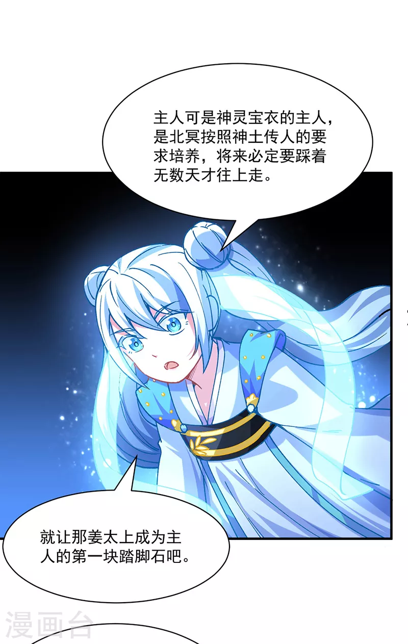 第283话 太子妃资质 第28页