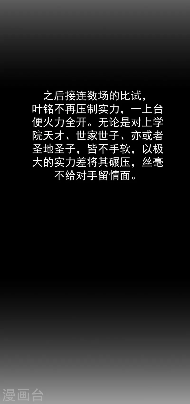 第283话 太子妃资质 第31页