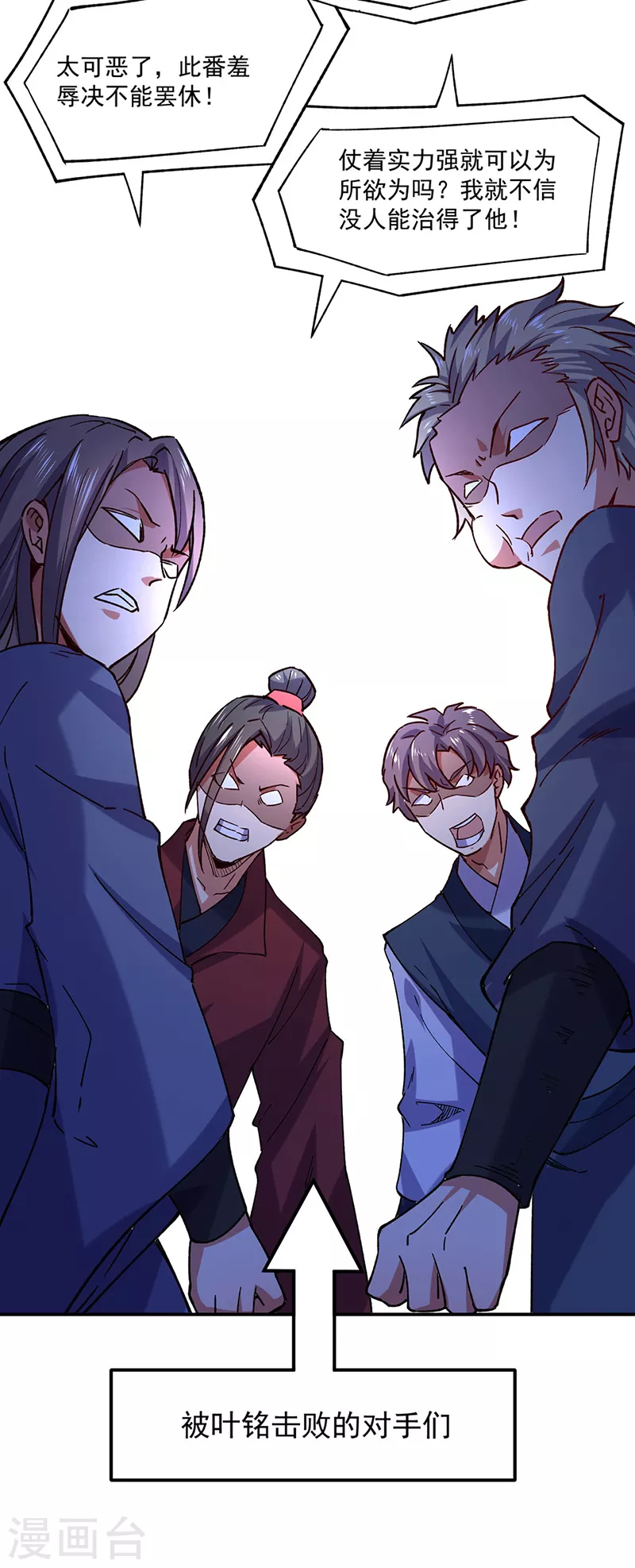 第283话 太子妃资质 第36页