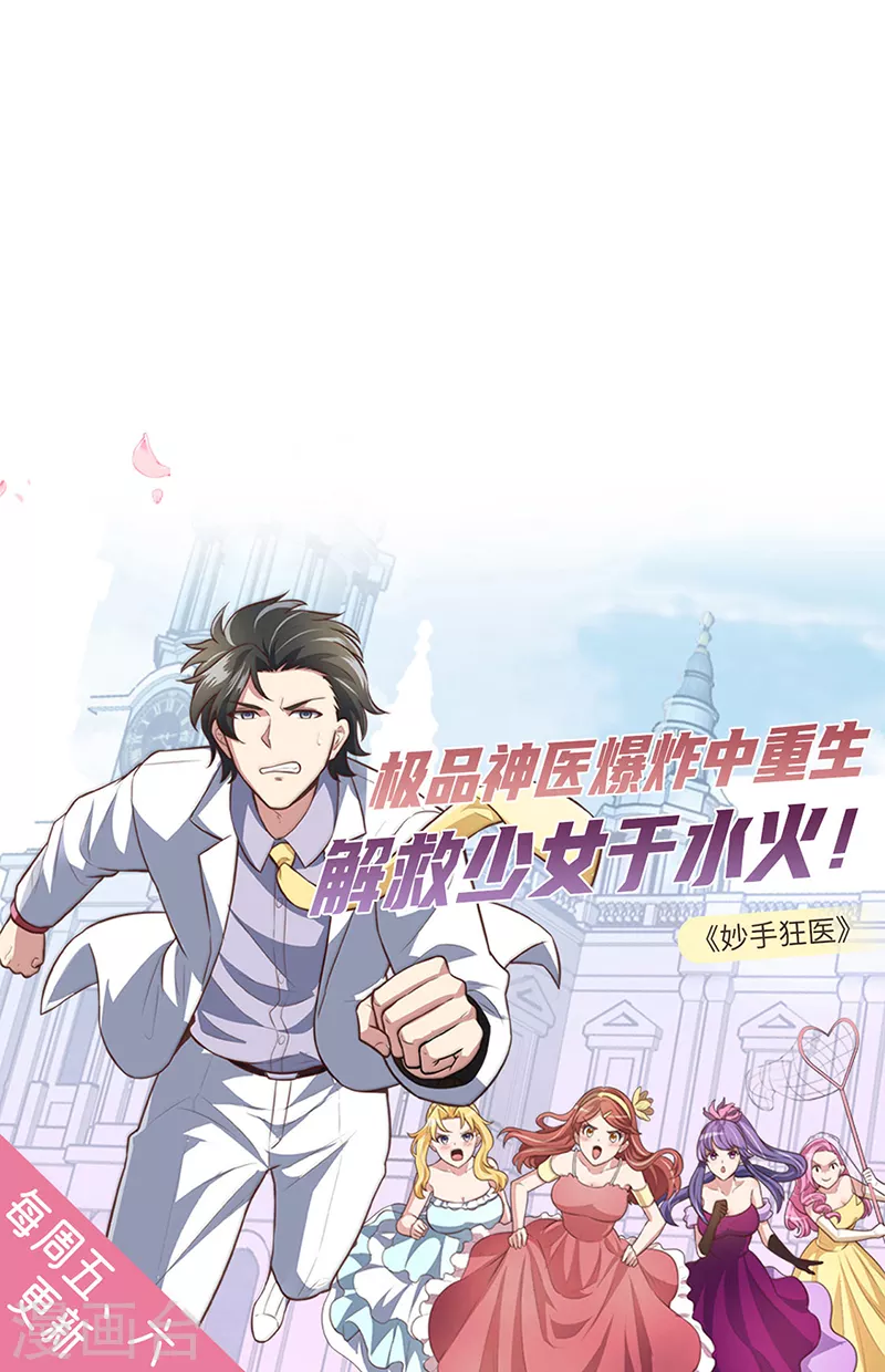 第283话 太子妃资质 第40页