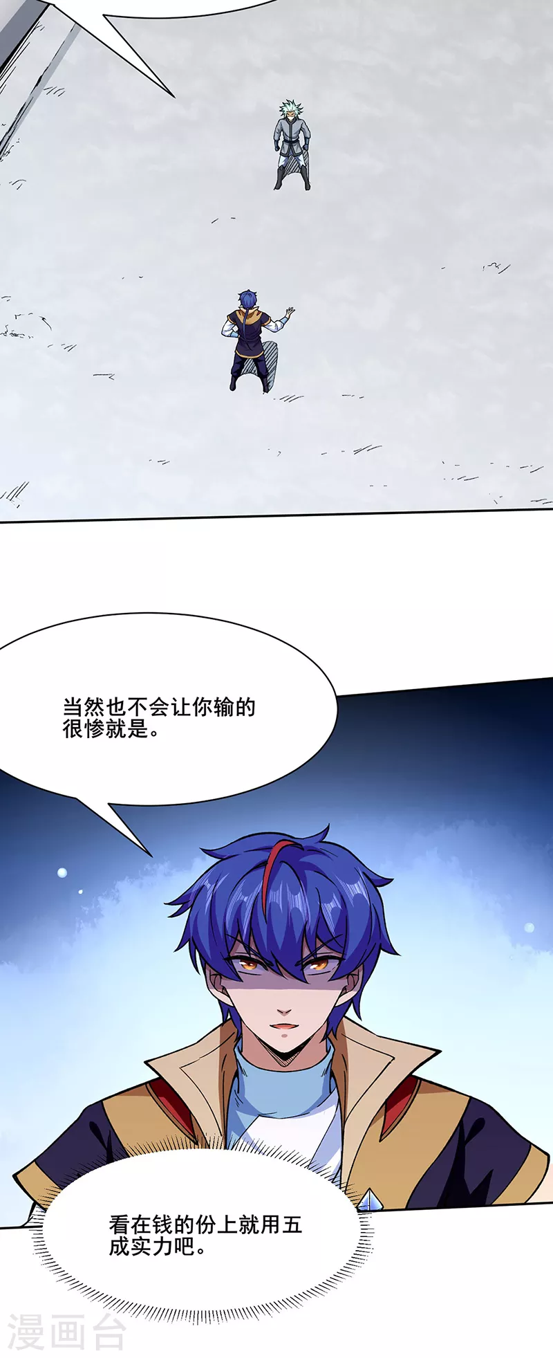 第276话 你张爷爷在此！ 第9页