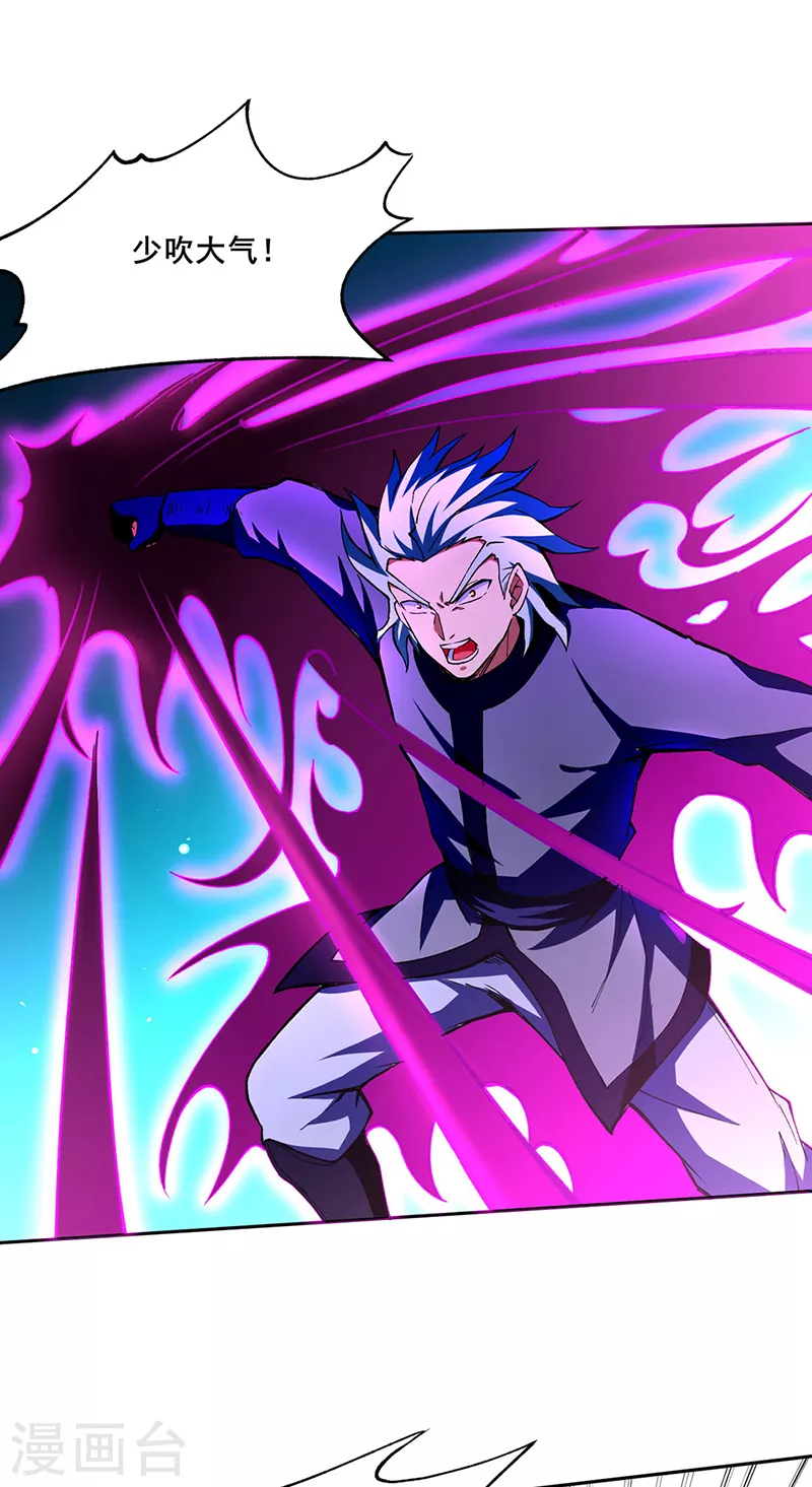 第276话 你张爷爷在此！ 第10页