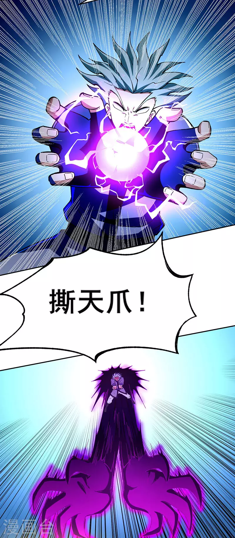 第276话 你张爷爷在此！ 第16页