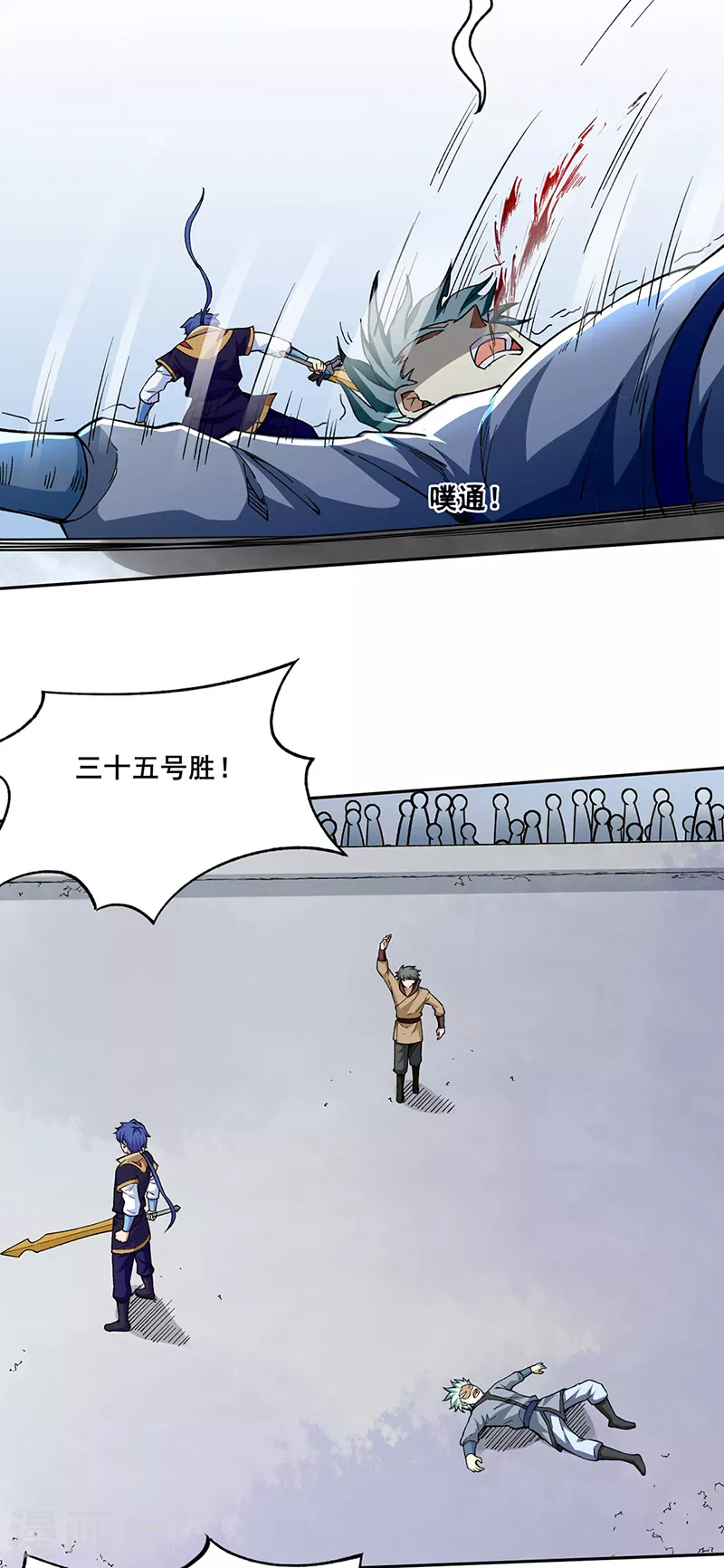 第276话 你张爷爷在此！ 第20页