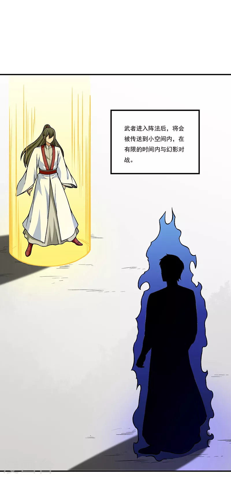 第272话 小侯爷来了！ 第15页