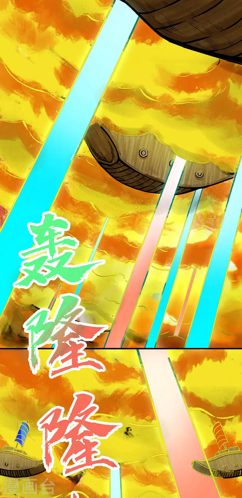 第275话 武士榜开启 第2页