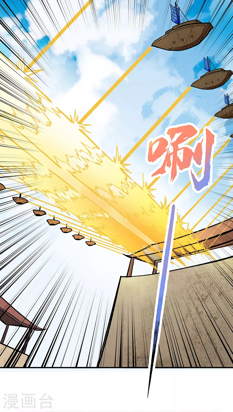 第275话 武士榜开启 第7页