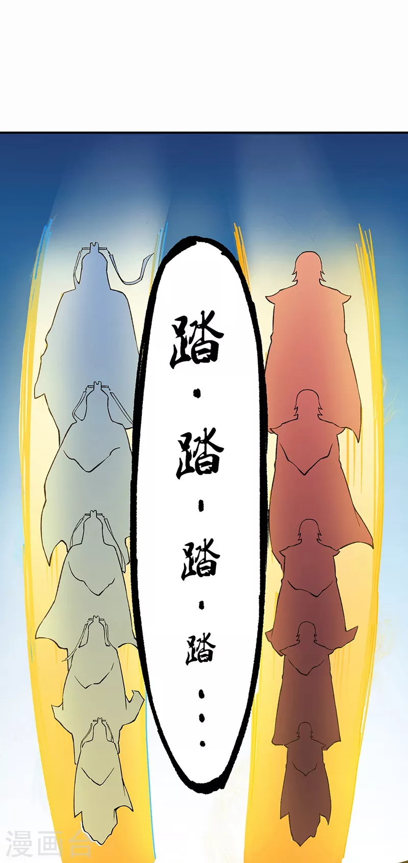 第275话 武士榜开启 第10页