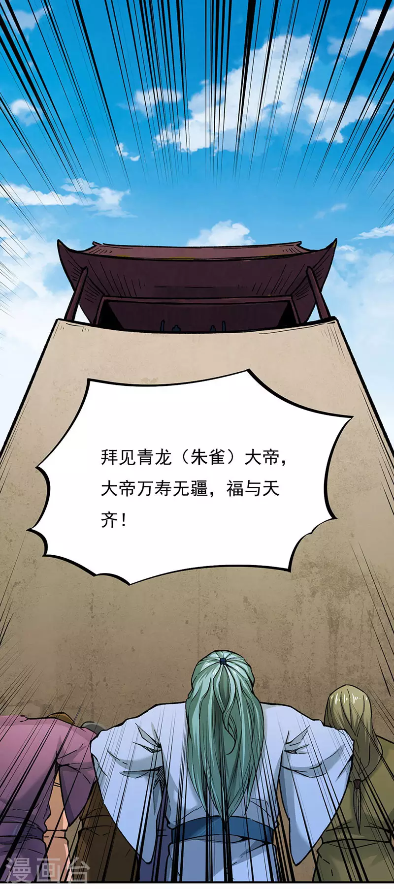 第275话 武士榜开启 第13页