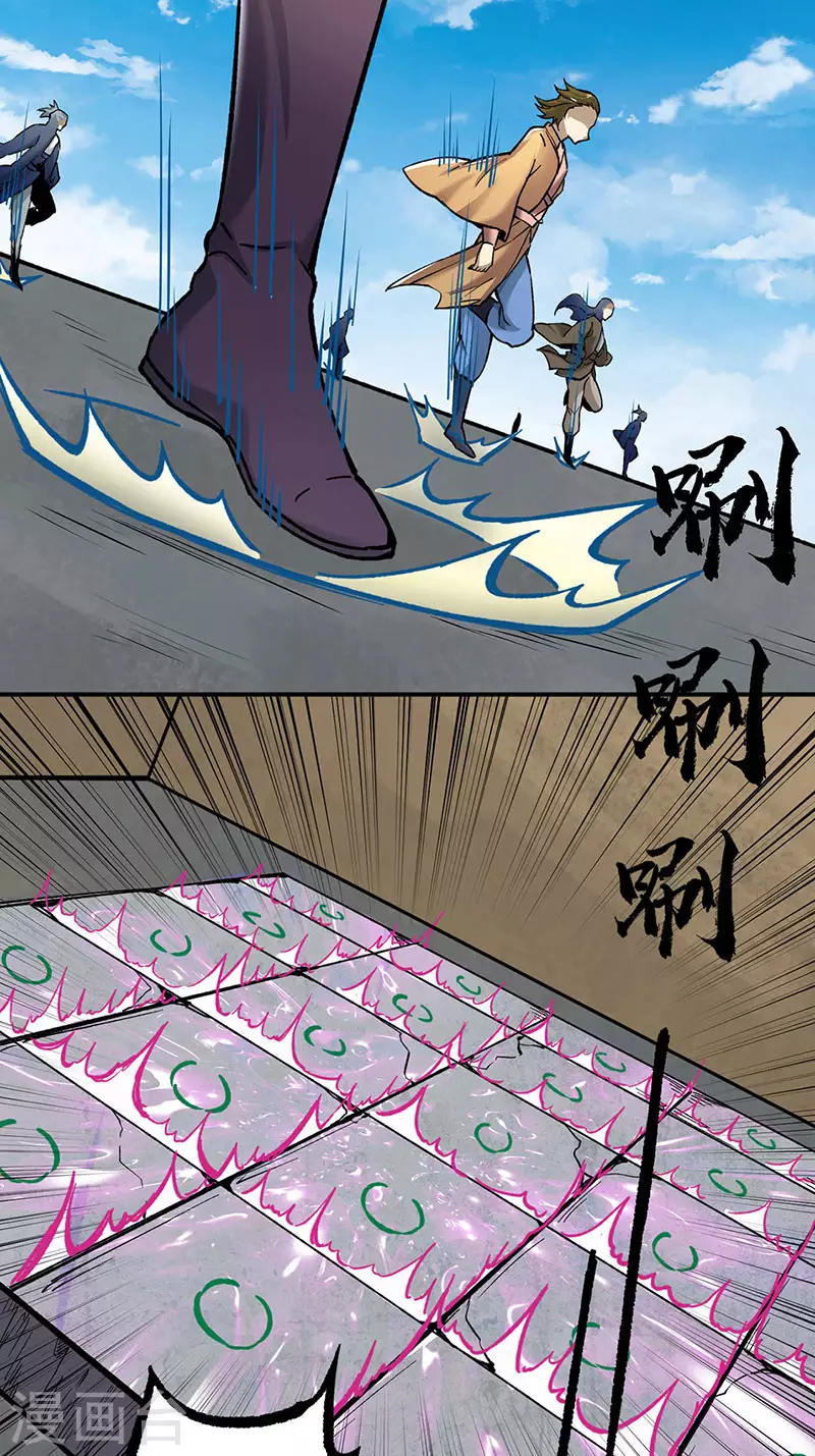 第275话 武士榜开启 第17页