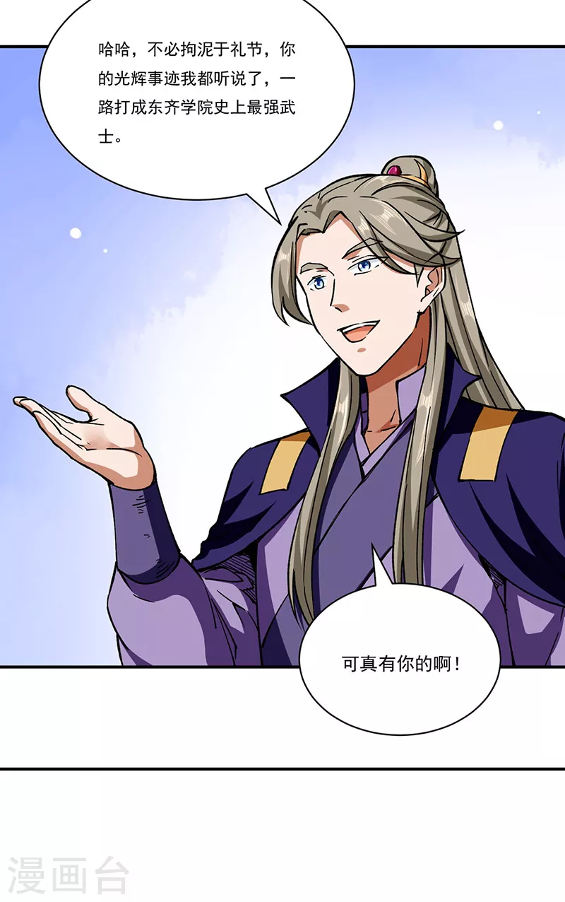第273话 谈判失败 第2页