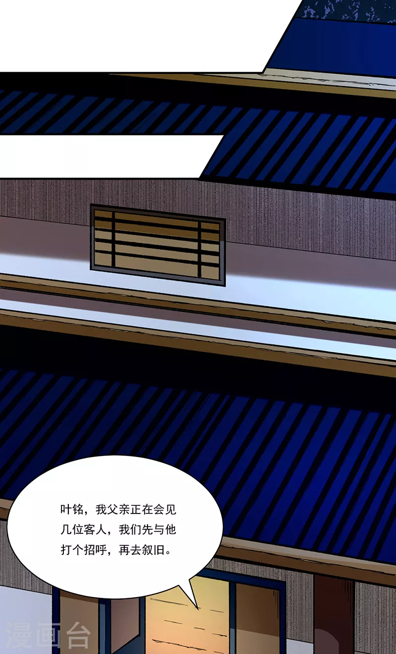 第273话 谈判失败 第5页