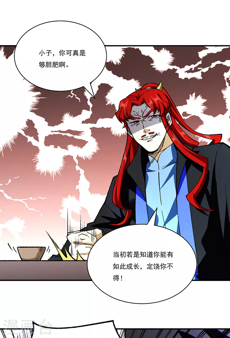第273话 谈判失败 第8页