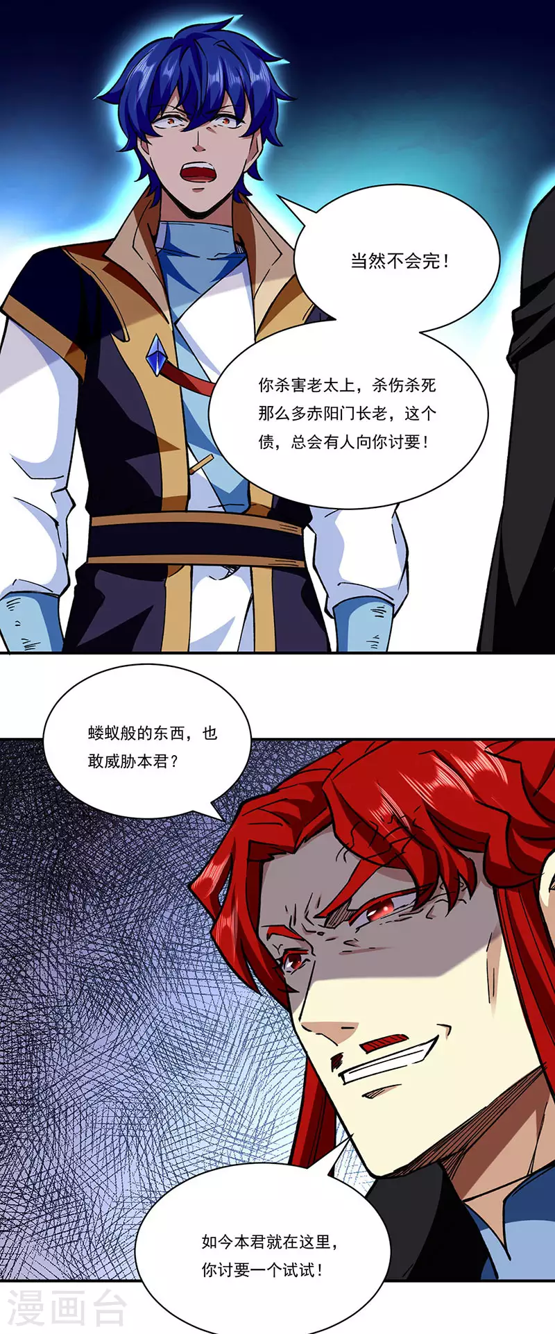 第273话 谈判失败 第13页