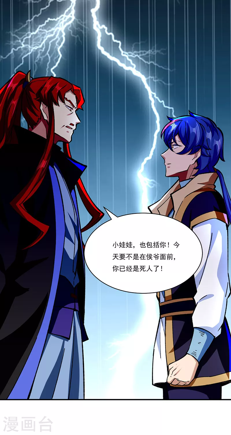 第273话 谈判失败 第16页