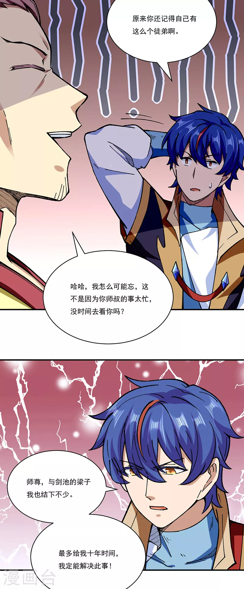 第273话 谈判失败 第22页
