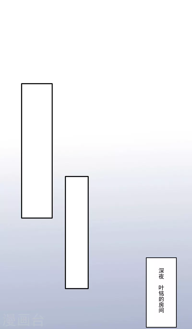 第273话 谈判失败 第27页