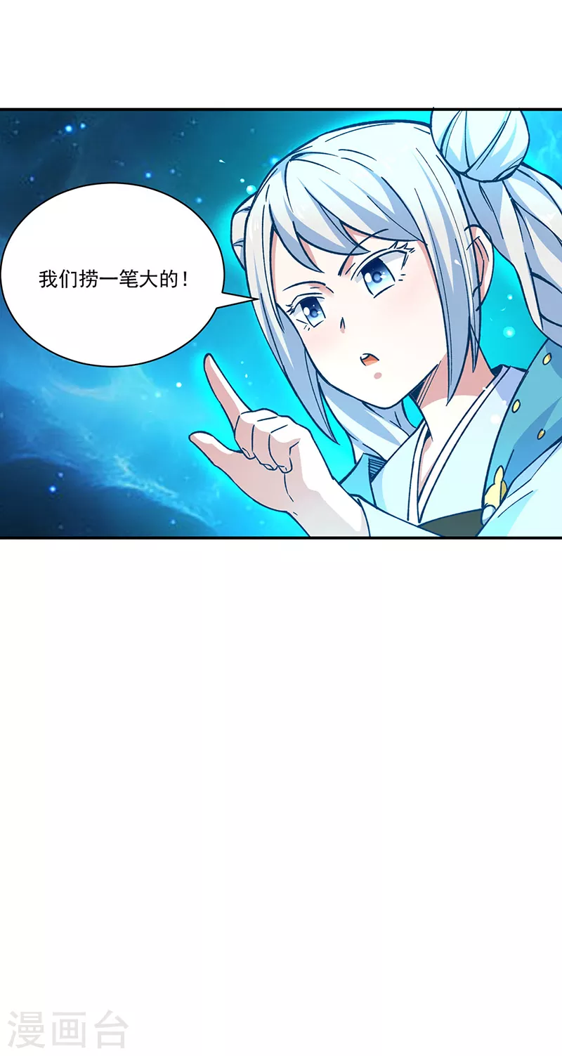 第273话 谈判失败 第30页