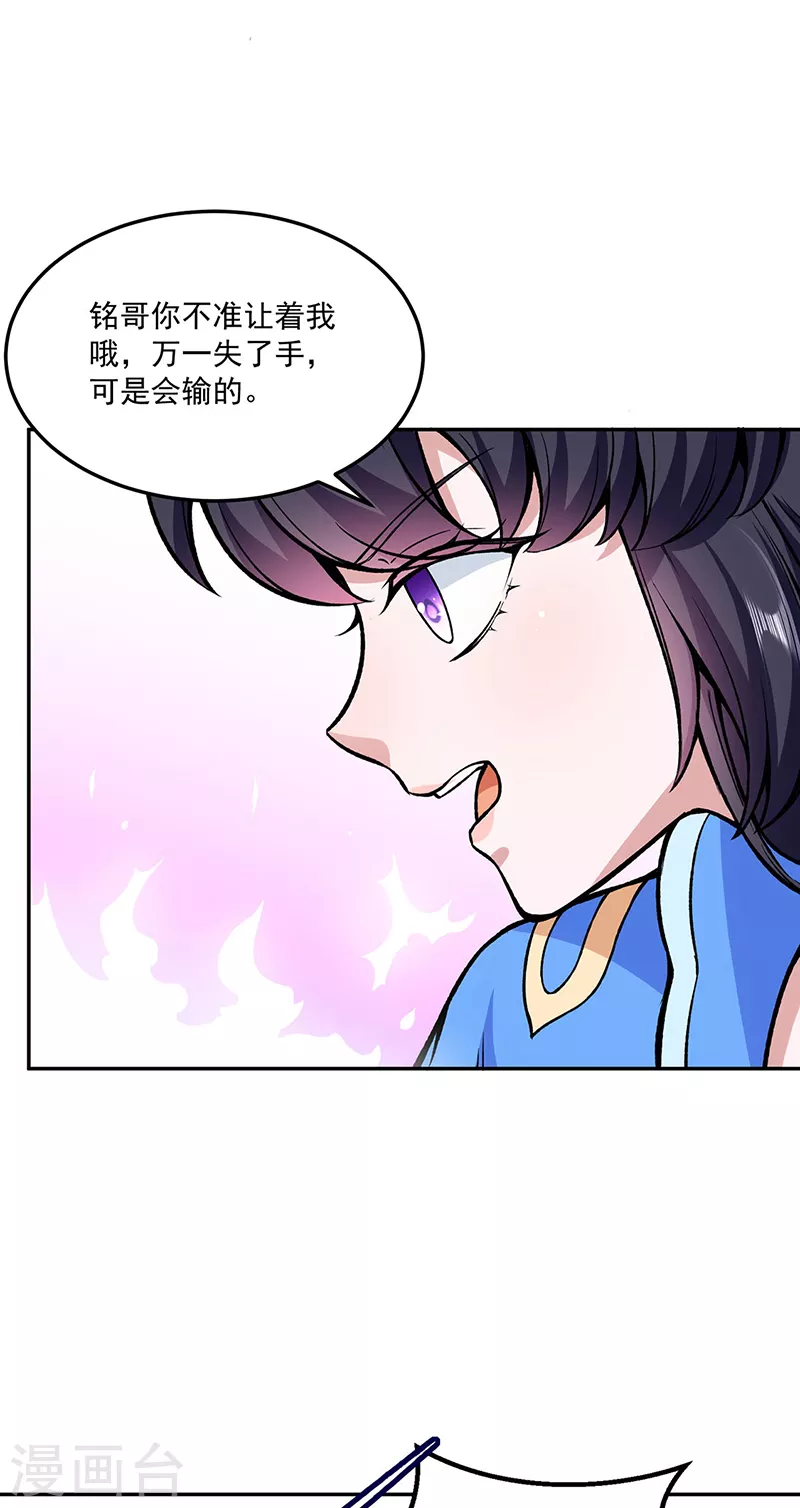 第281话 恶毒的赵剑妃 第4页