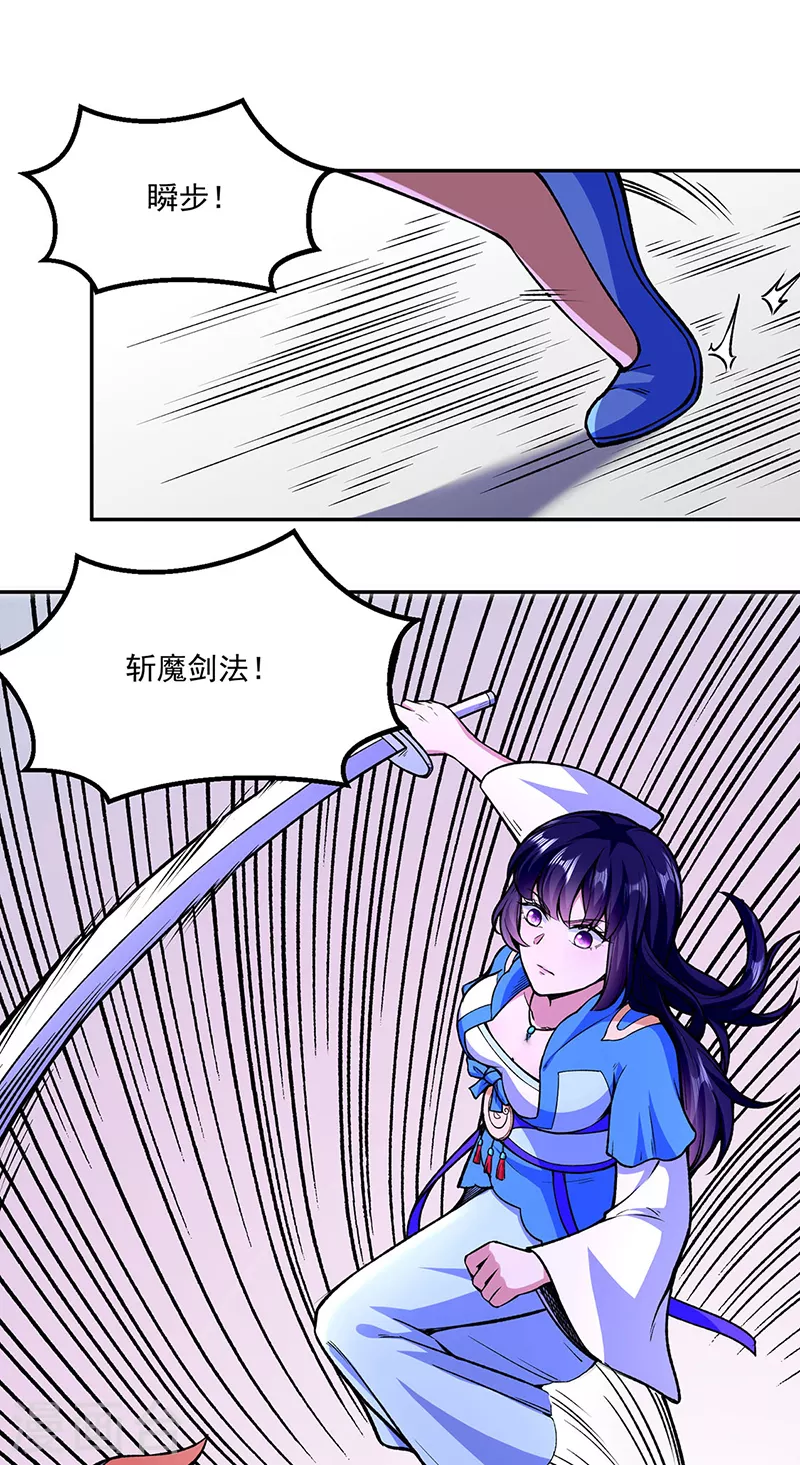 第281话 恶毒的赵剑妃 第6页