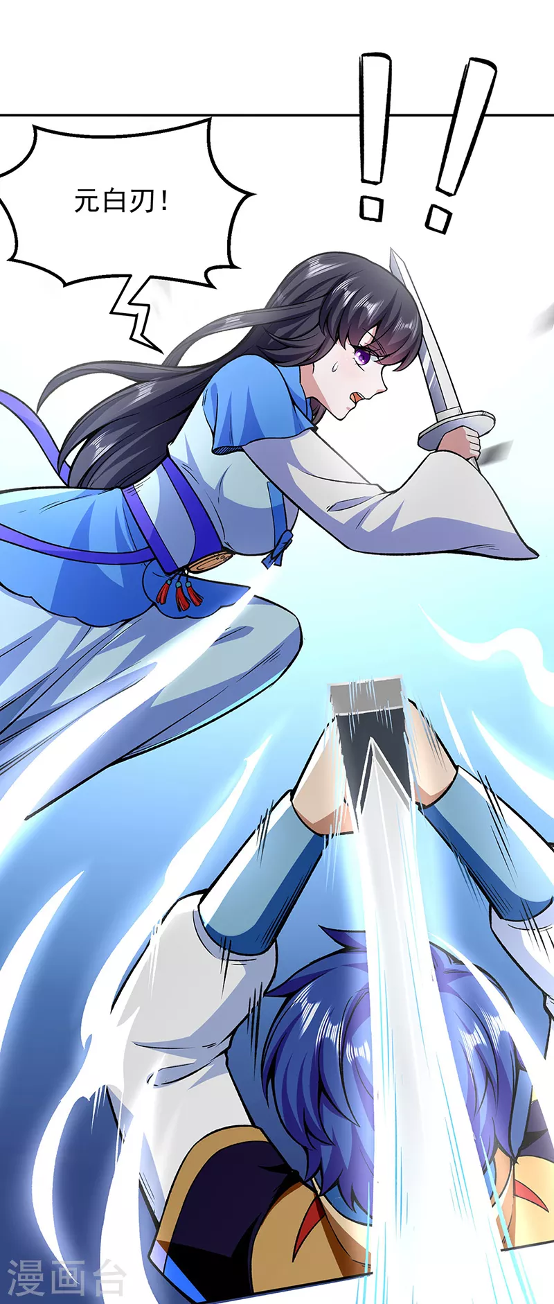 第281话 恶毒的赵剑妃 第11页