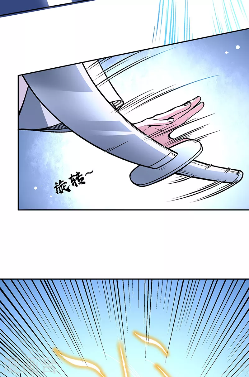 第281话 恶毒的赵剑妃 第12页