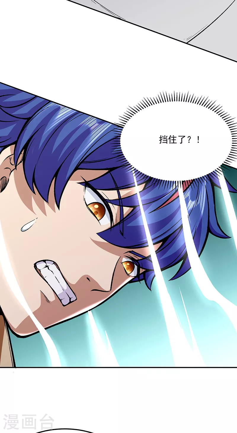 第281话 恶毒的赵剑妃 第14页