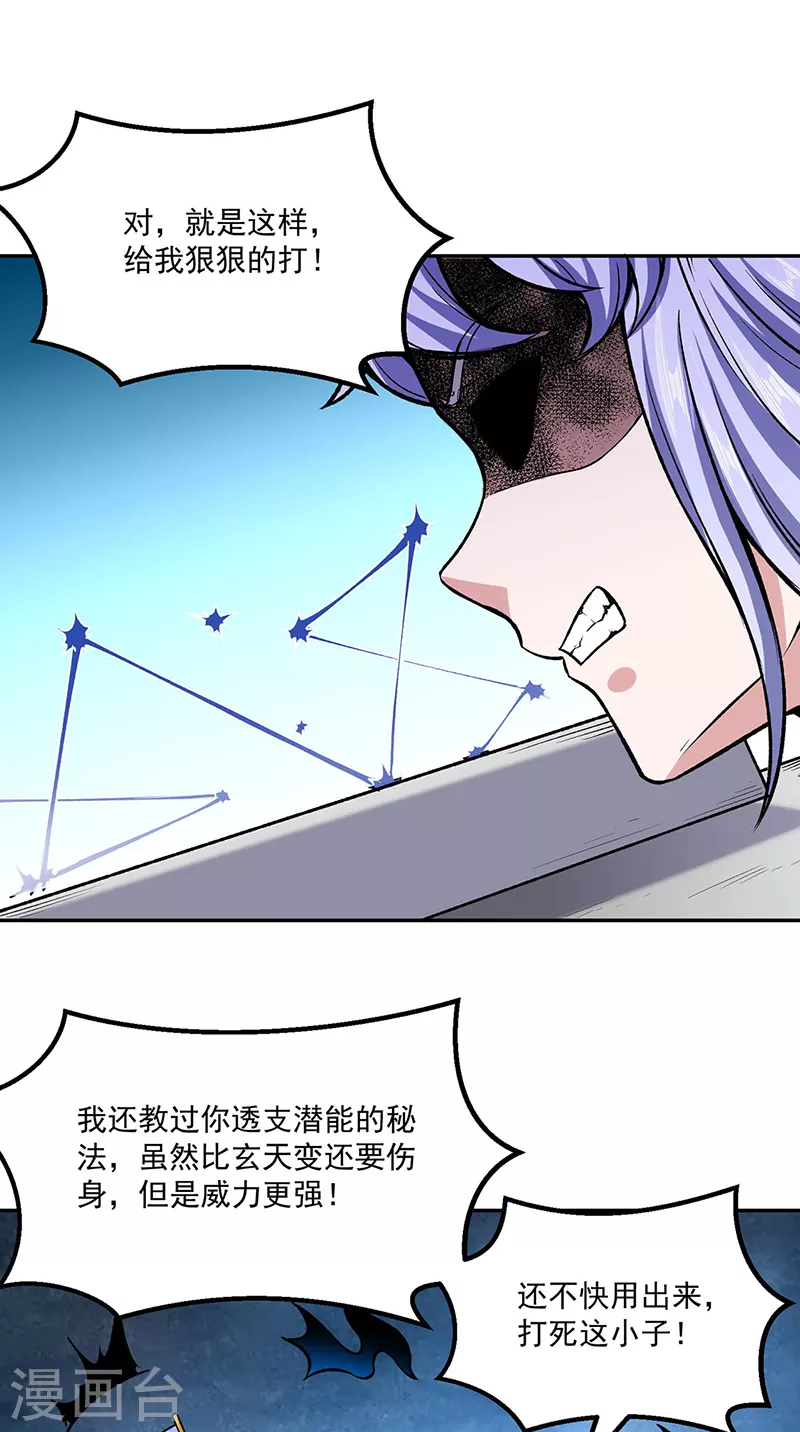 第281话 恶毒的赵剑妃 第27页