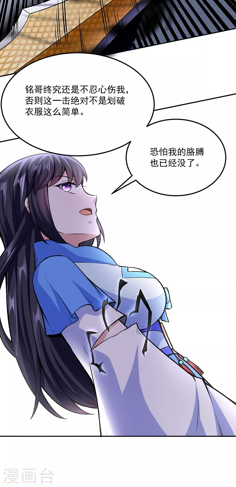第281话 恶毒的赵剑妃 第31页