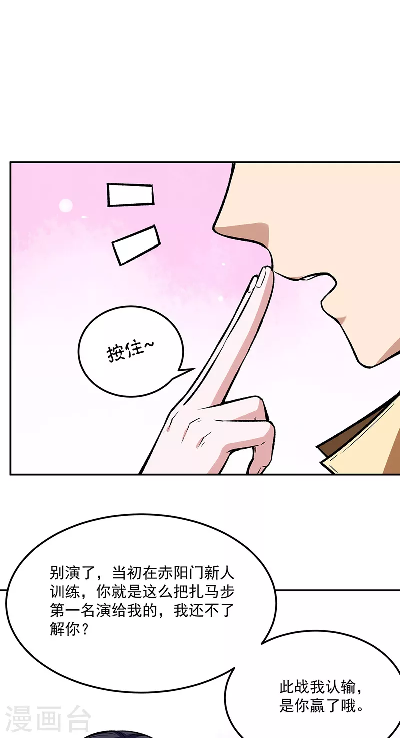 第281话 恶毒的赵剑妃 第33页