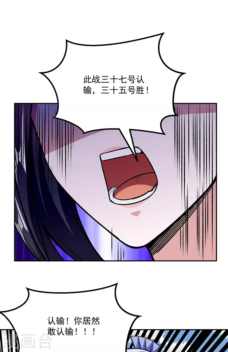 第281话 恶毒的赵剑妃 第35页
