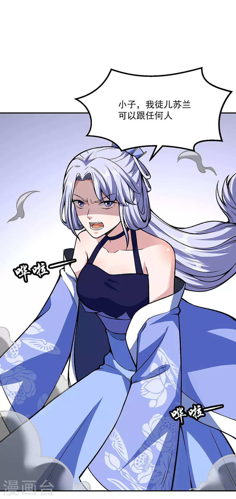第281话 恶毒的赵剑妃 第40页
