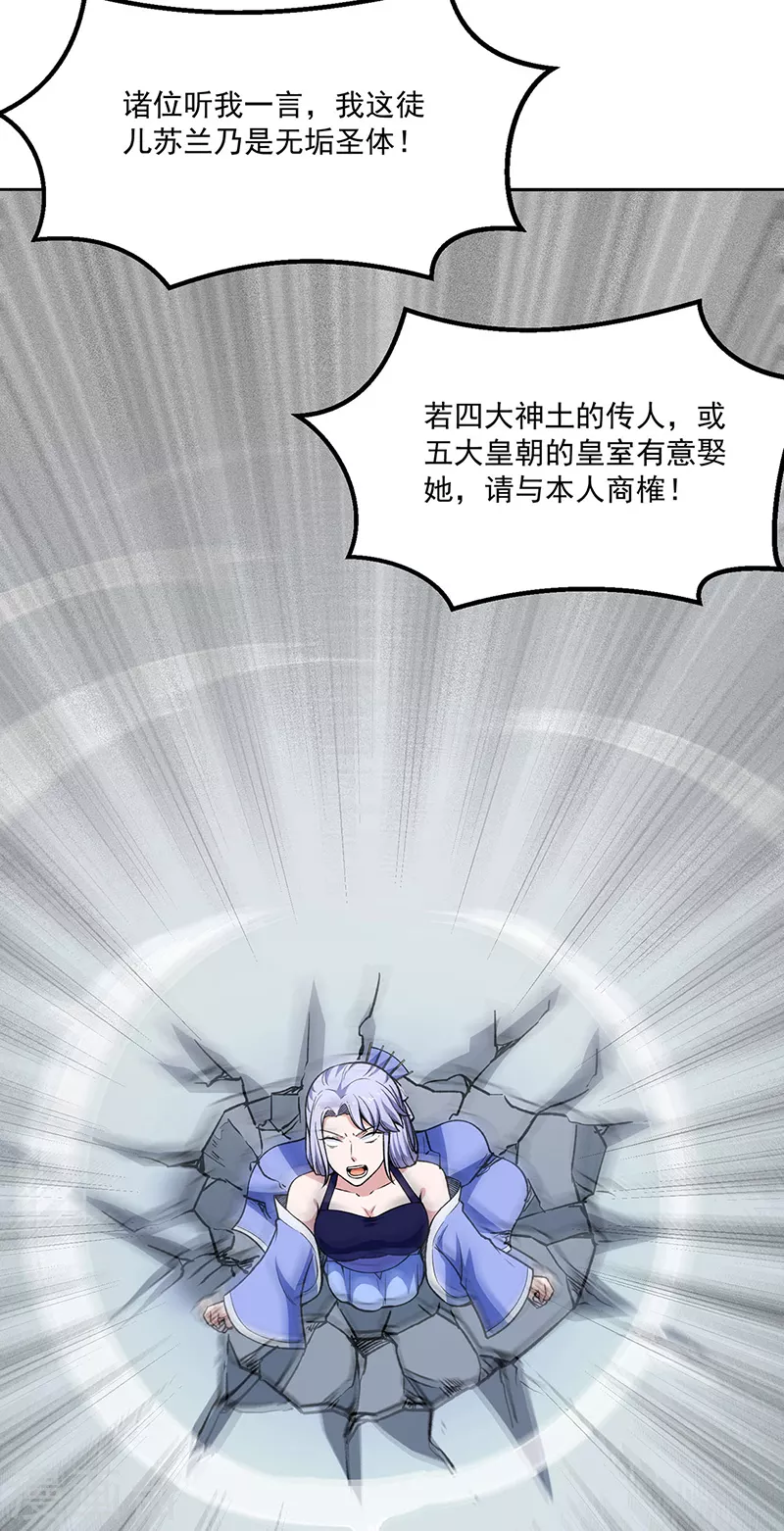 第281话 恶毒的赵剑妃 第42页