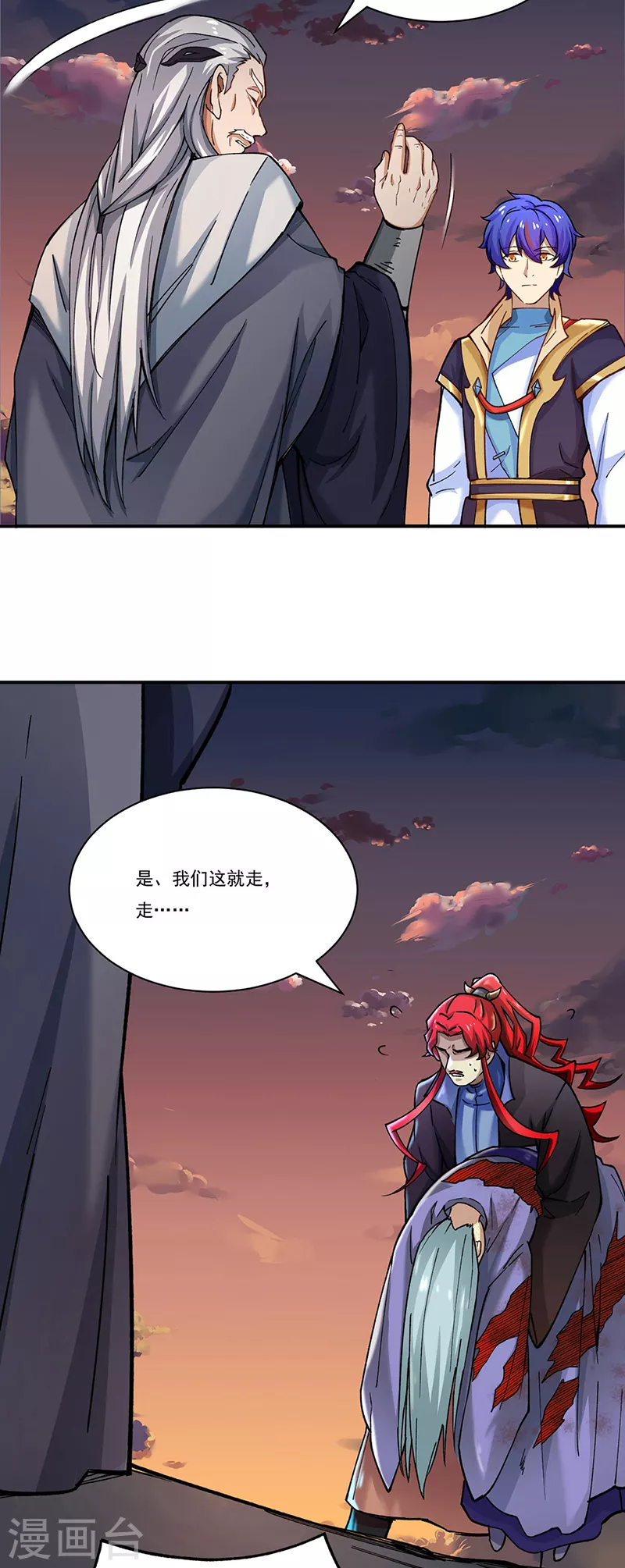 第271话 舞千影的顾虑 第2页