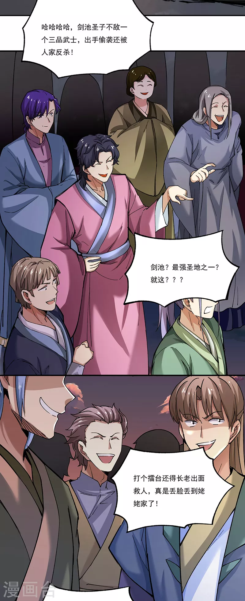 第271话 舞千影的顾虑 第3页