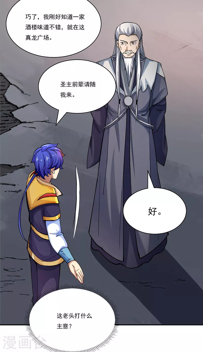 第271话 舞千影的顾虑 第6页
