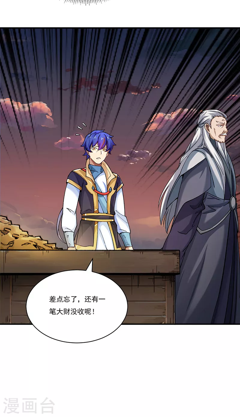 第271话 舞千影的顾虑 第7页